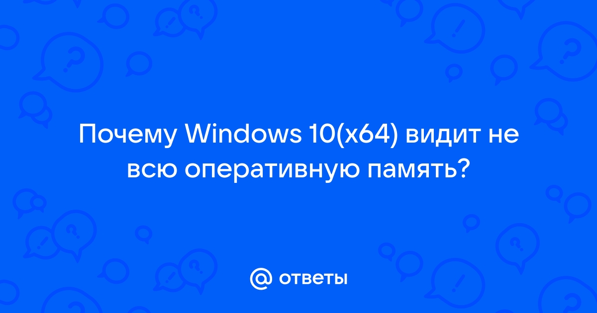 В системе используется не вся оперативная память, что можно сделать | ServLesson | Дзен