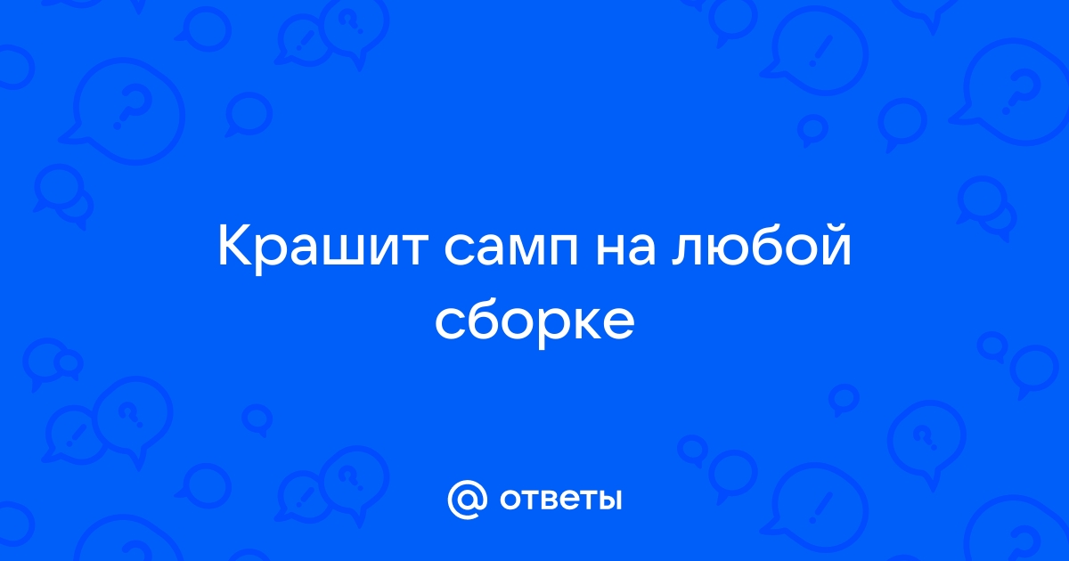 Крашит когда открываю карту самп