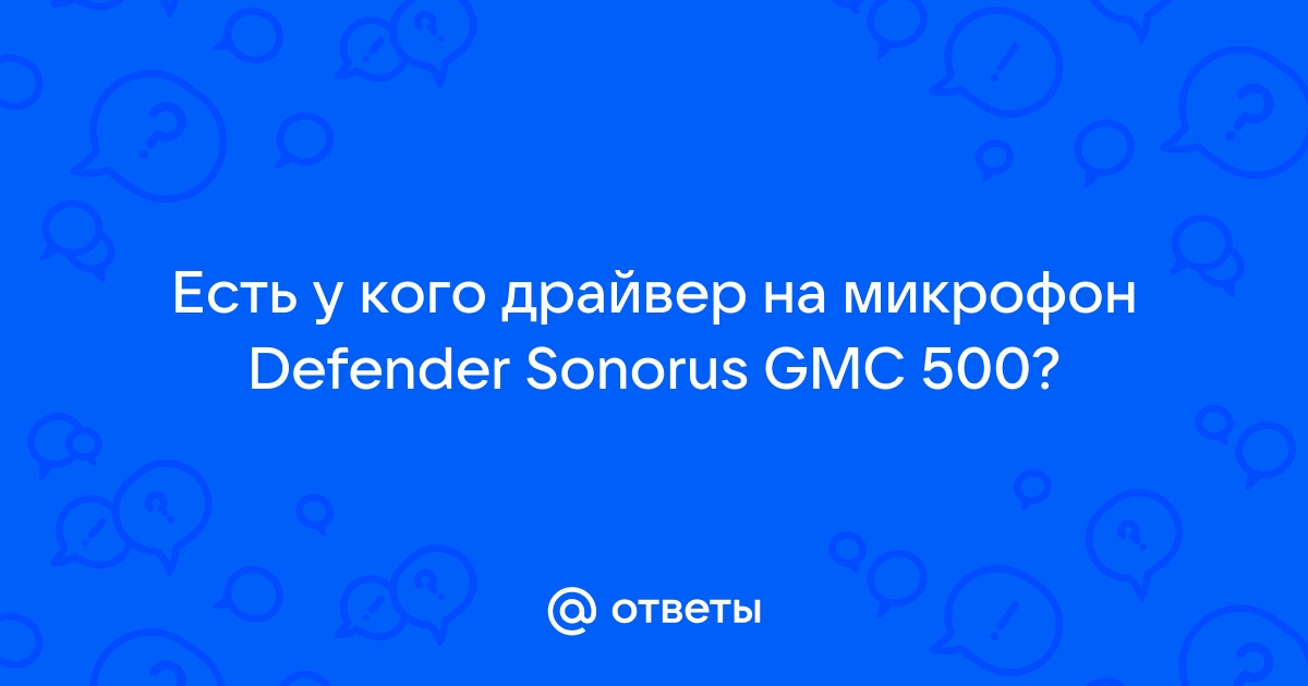 Defender sonorus gmc 500