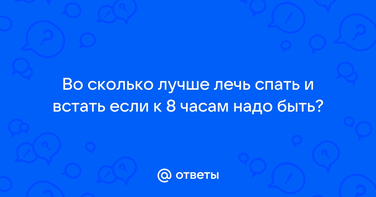 Лучше лягу на кровать больше заработаю