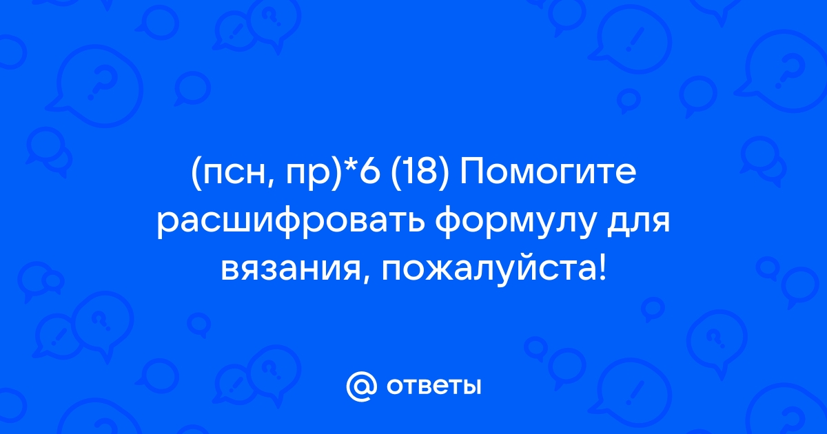 Вязание крючком для начинающих с подробным описанием