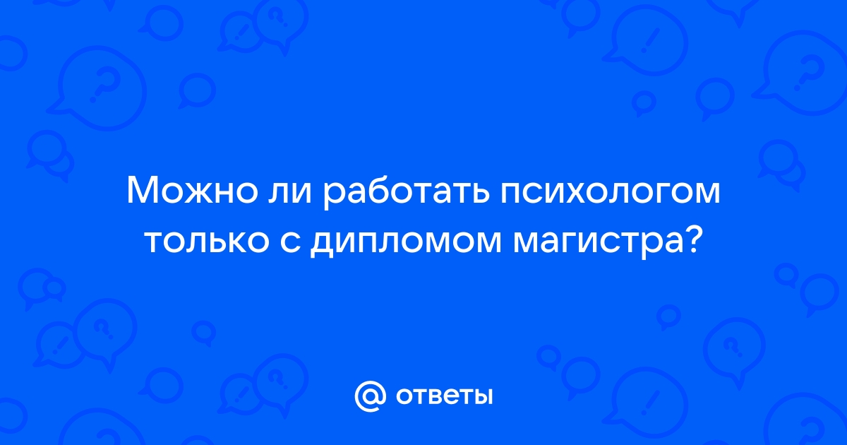 можно ли с русским дипломом работать за границей