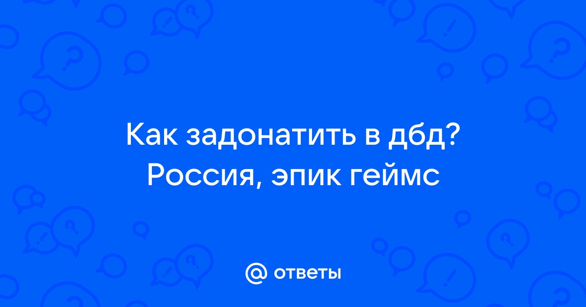 Как в эпик геймс открыть браузер