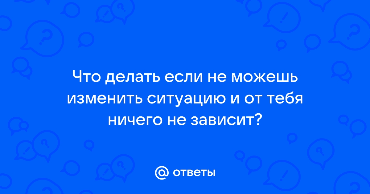 7 причин, почему ты никак не можешь изменить свою жизнь (даже если очень хочешь) | theGirl