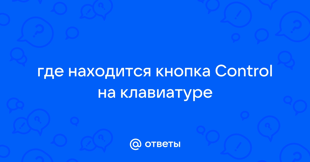 Где находится мой автомобиль