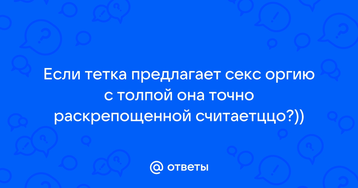 Порно ебли толпой одну девушку смотреть. Подборка ебли толпой одну девушку порно видео.