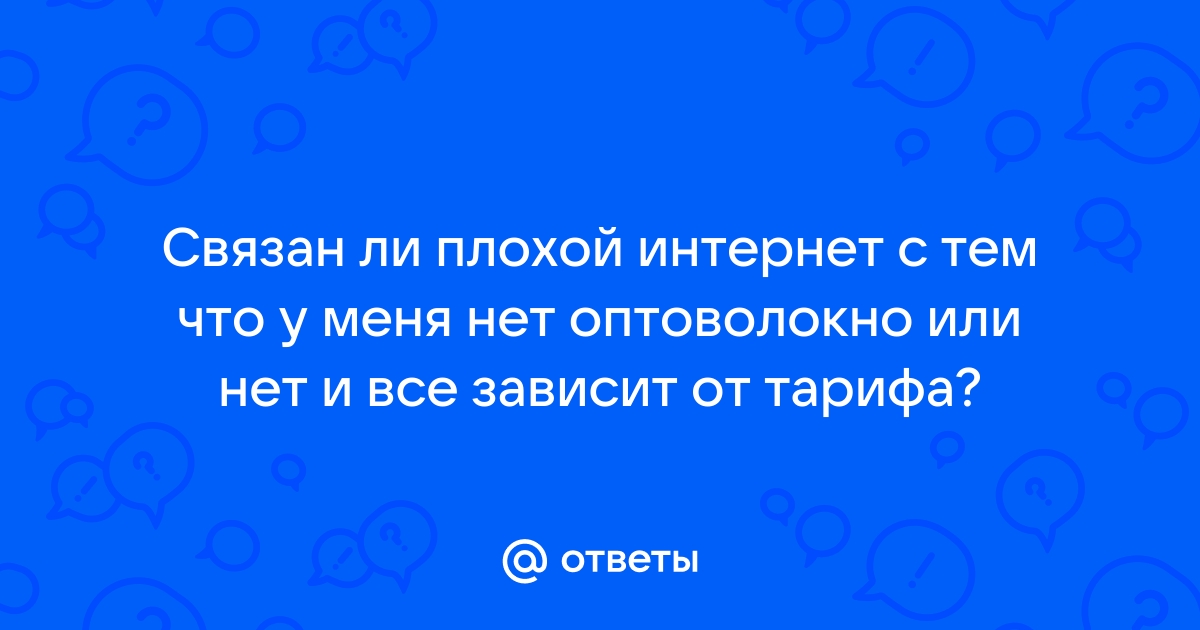 Есть ли у мтс оптоволокно