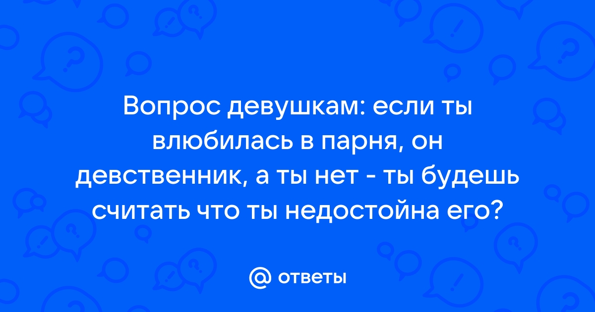 Порно рассказы по теме: «ДЕВСТВЕННИК И ГОСПОЖА» » 4 страница