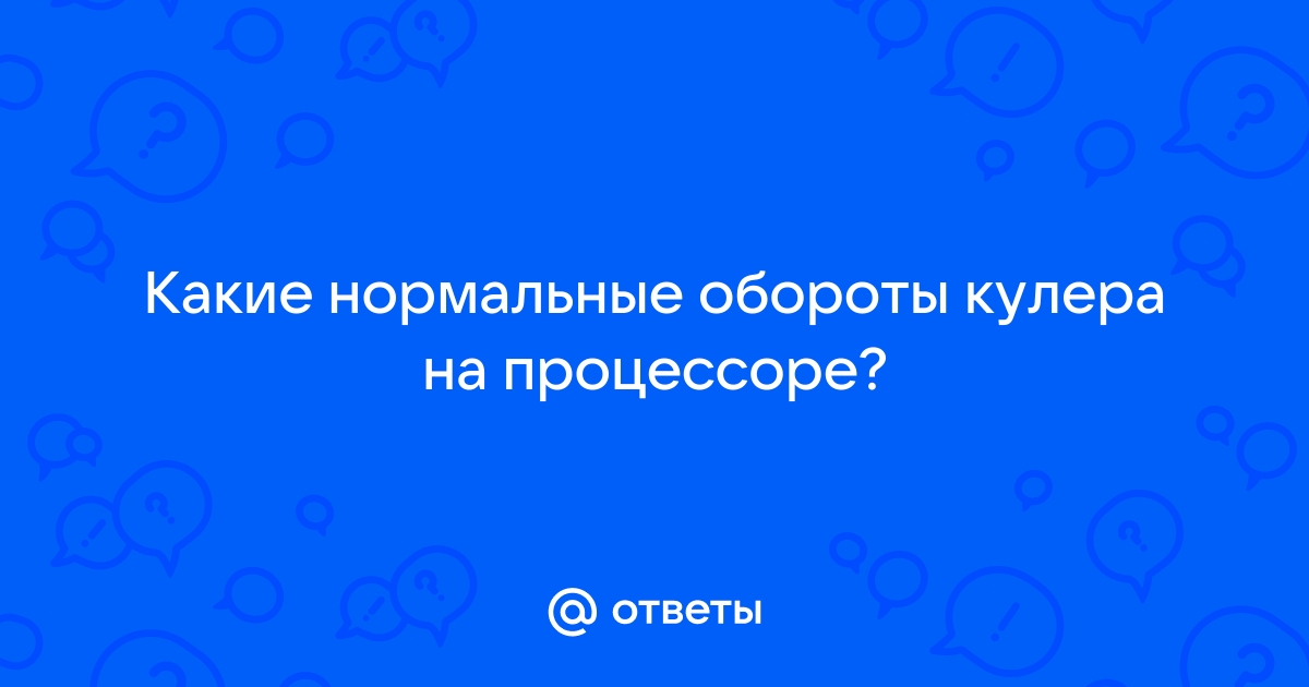 Нормальные обороты приора