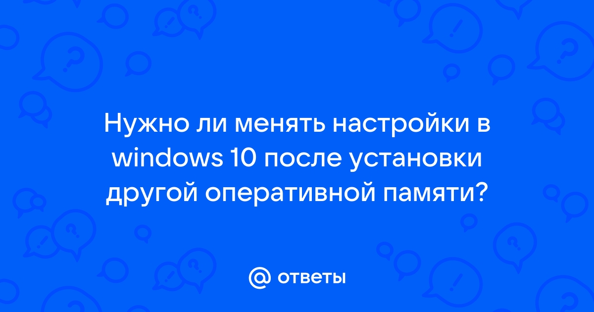 После установки оперативной памяти упал фпс