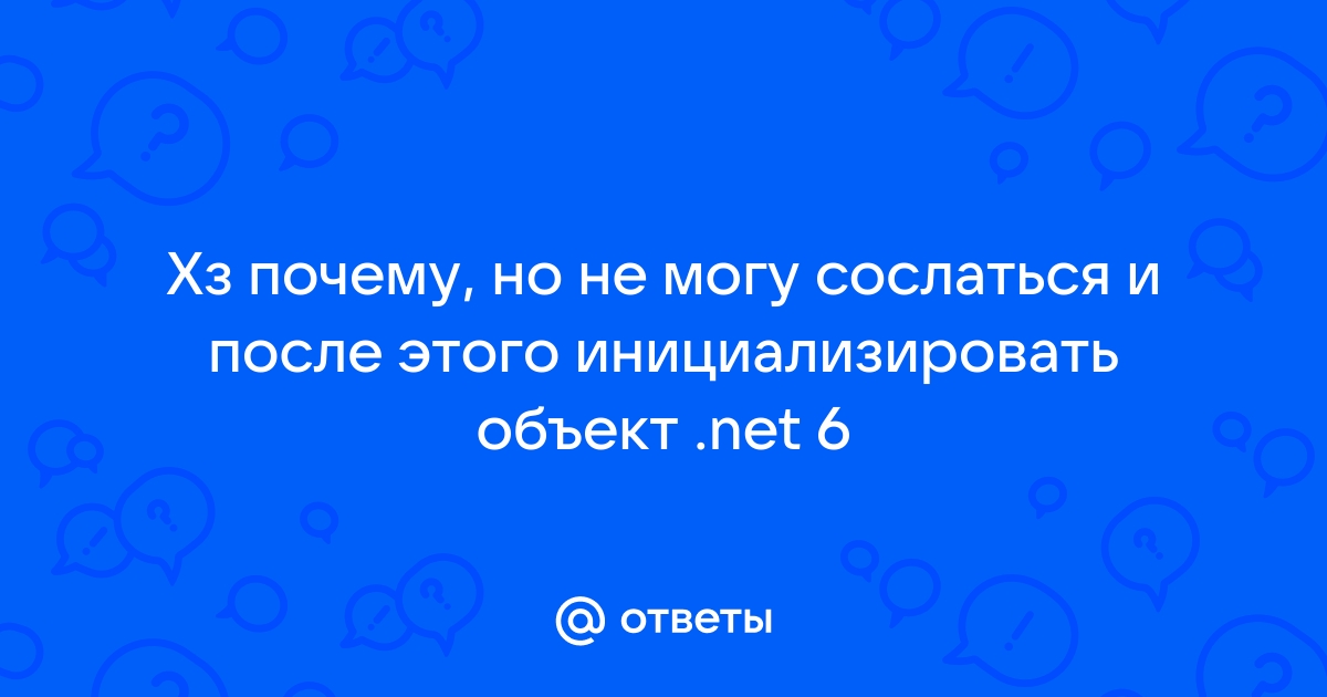 Не могу инициализировать приложение