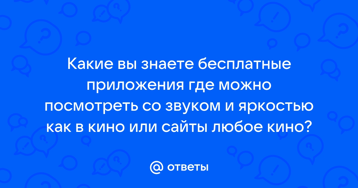 Приложения или сайты где можно посмотреть или почитать блогеров