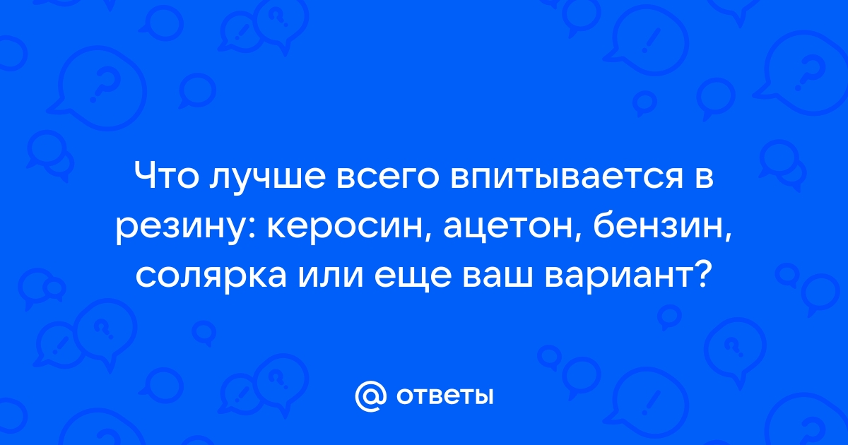 Переработка отработанных шин, покрышек и других РТИ в нефть. | Пикабу