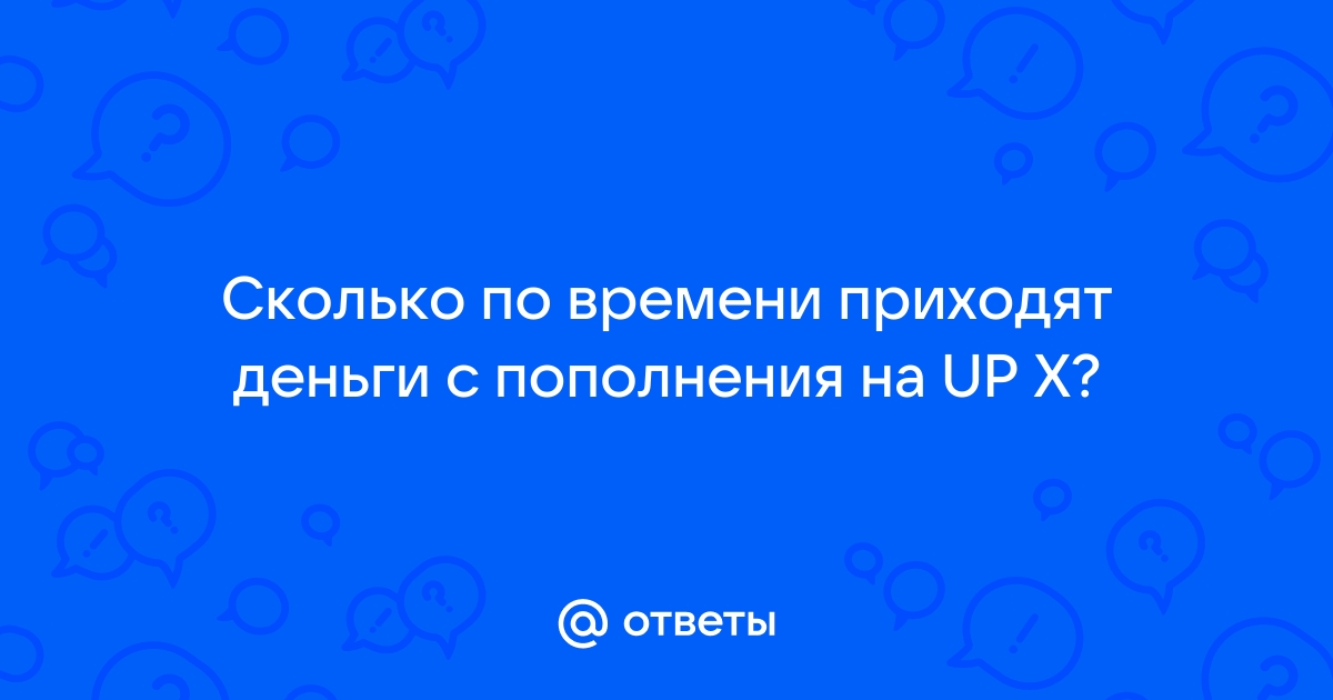 Как пополнить баланс up x через билайн