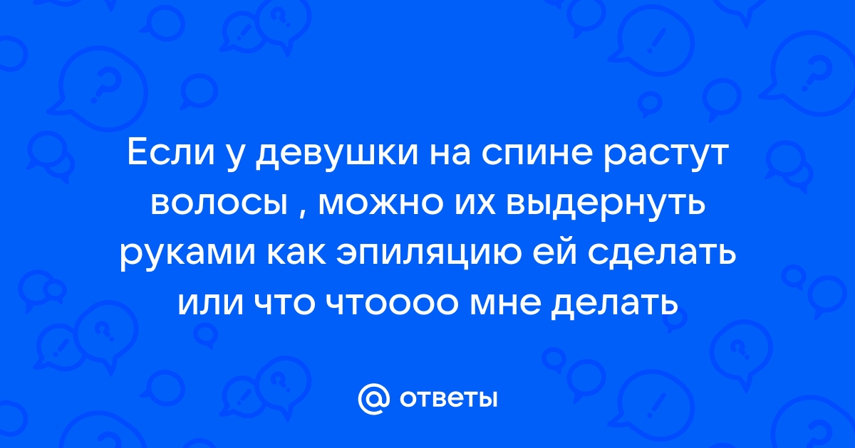 Волосатость - Волосатость - Справочник MSD Версия для потребителей