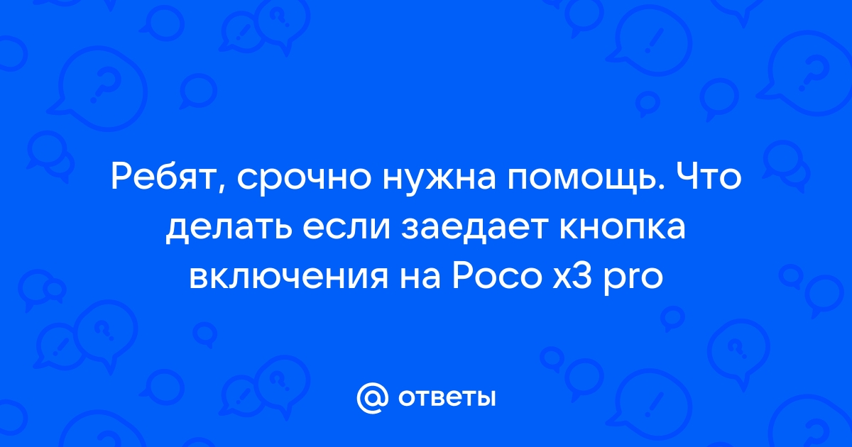 На телефоне не работает кнопка включения - как быть