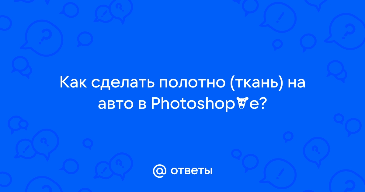 Тюль Png Изображения – скачать бесплатно на Freepik