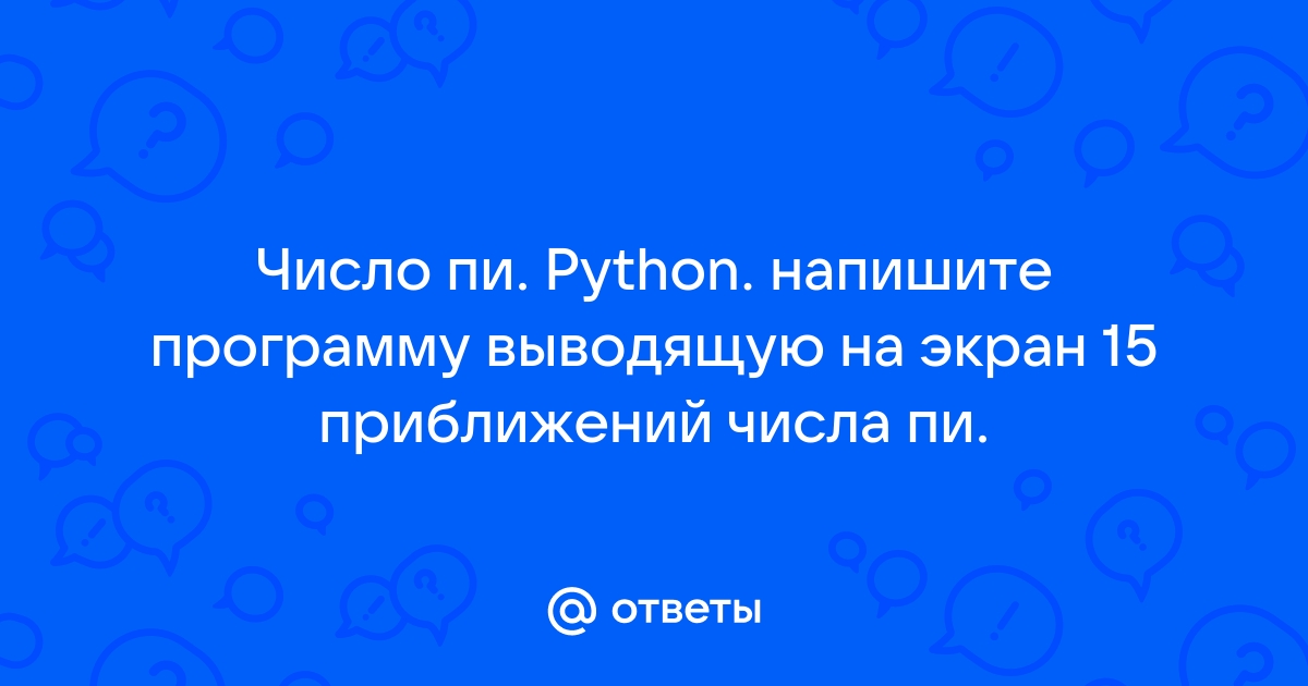 Напишите программу выводящую на экран забавное изображение