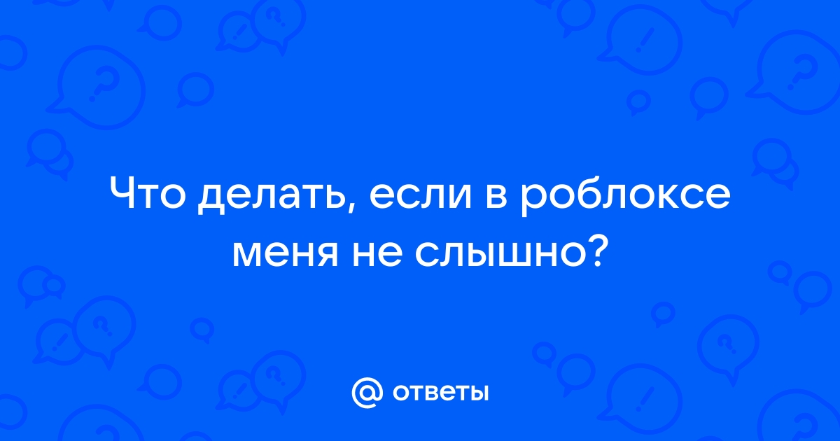 Что делать если в роблоксе не прогружаются текстуры на телефоне