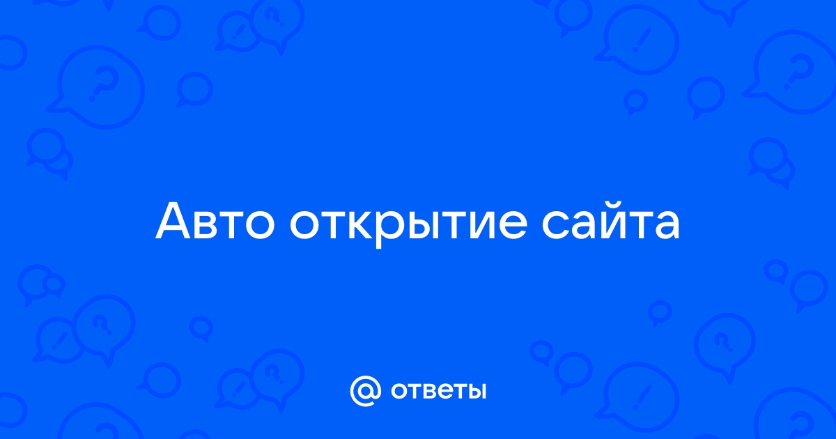 при запуске пк открывается edge с порно