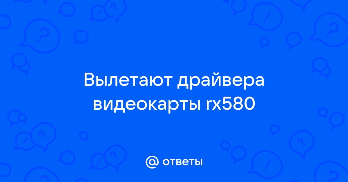 Проблема 0x15 состояние проблемы 0x0 видеокарта