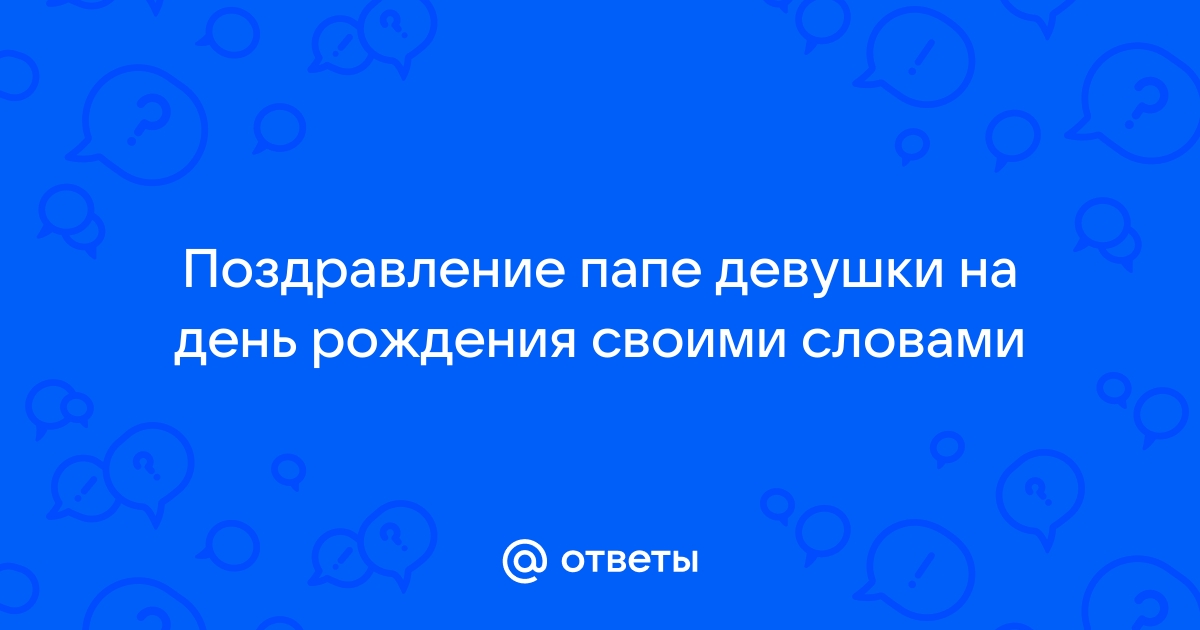 Поздравления с Днем рождения на английском языке