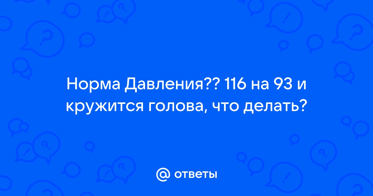 Головокружение и расстройства равновесия: причины и лечение