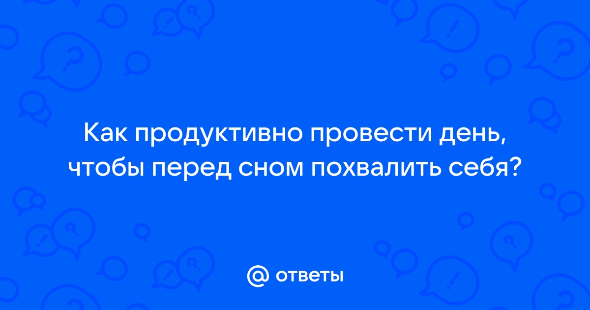 Как себя похвалить перед руководством