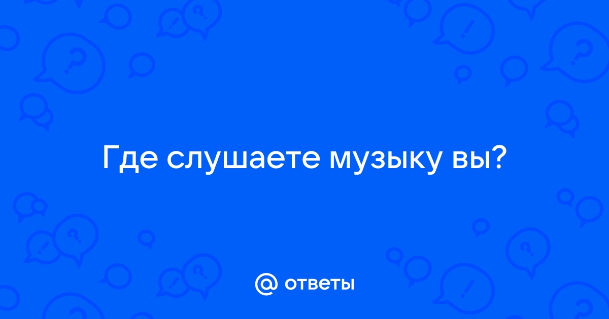 Вы слушаете музыку не в официальном приложении вк