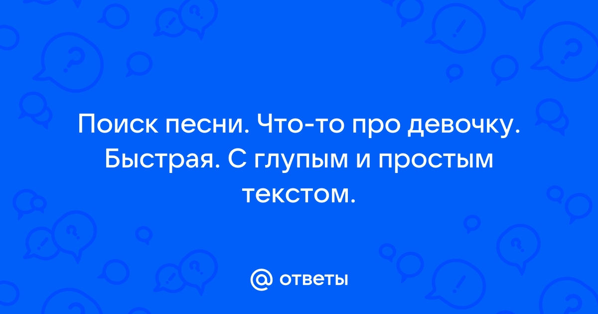 Поиск песни по картинке