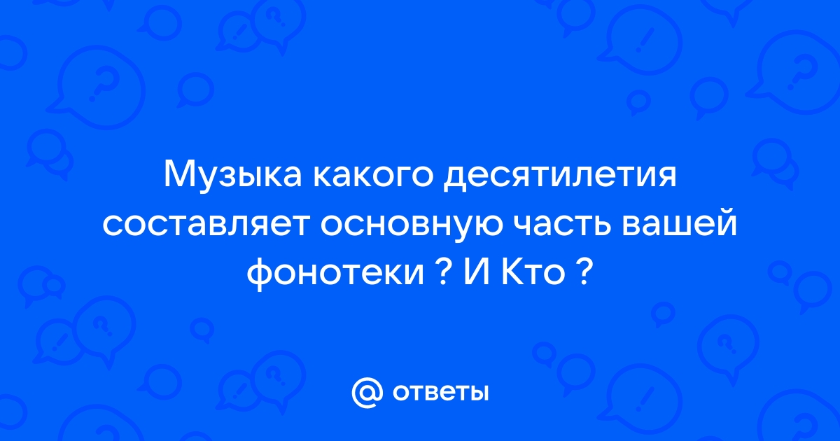 Что составляет основную часть компьютера 4 буквы