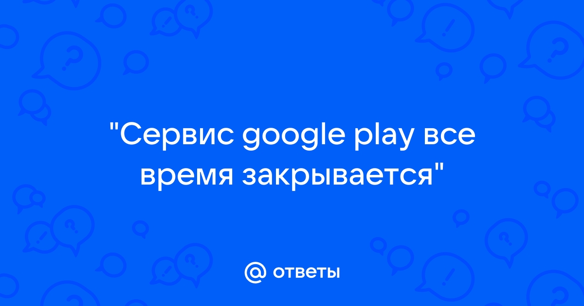 Как решить проблемы со скачиванием приложений (основные способы) - Cправка - Google Play