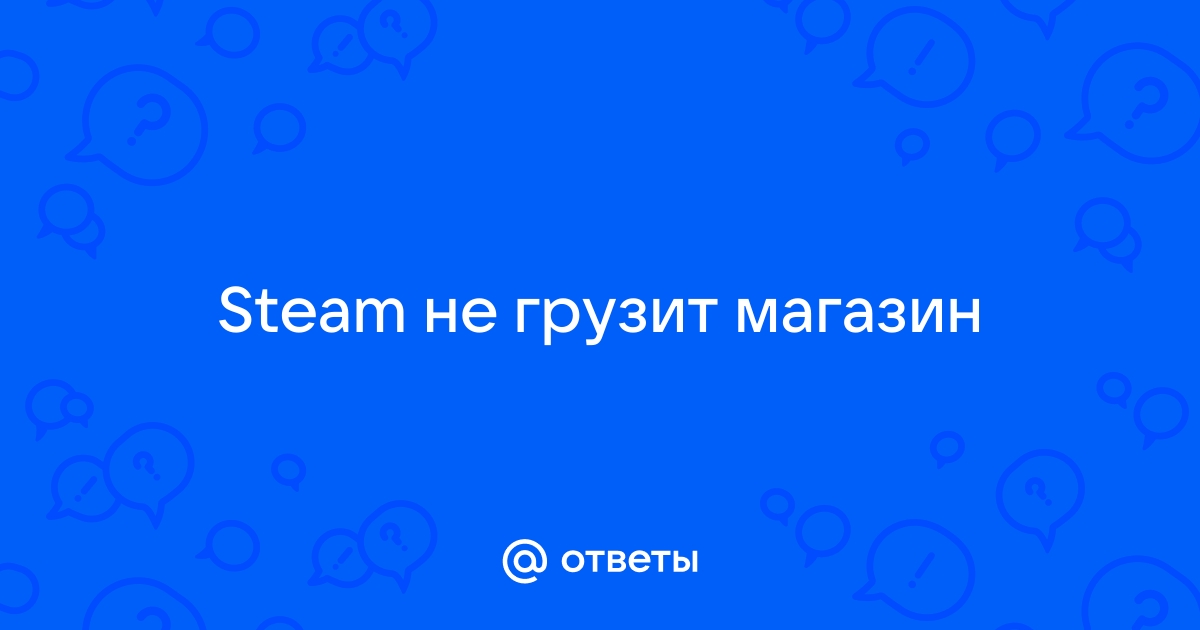 Телефон ничего не грузит