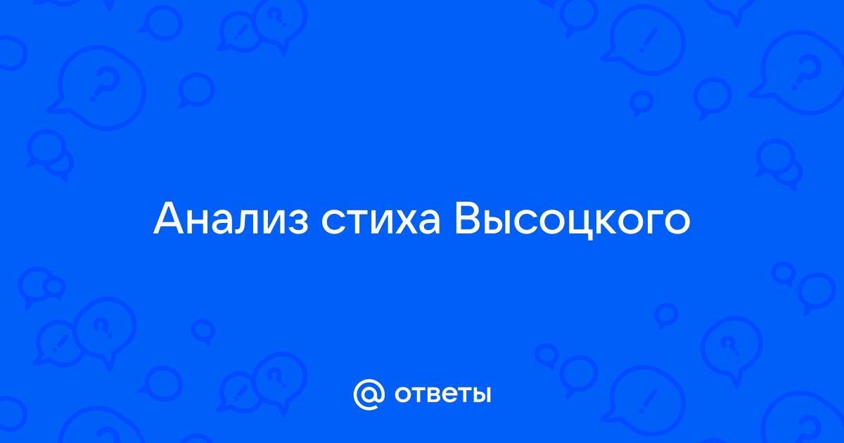 Владимир Высоцкий - Звезды: читать стих, текст стихотворения полностью - Классика на РуСтих