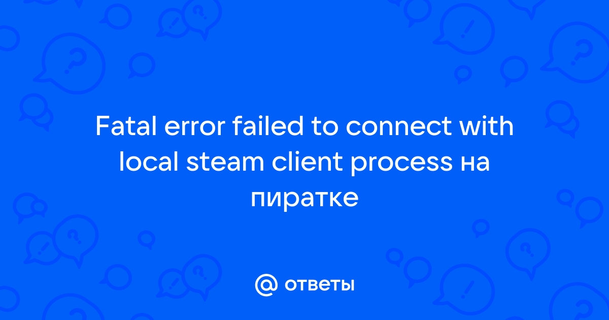 Ответы Mail: В чем причина ошибки FATAL ERROR в CS:GO