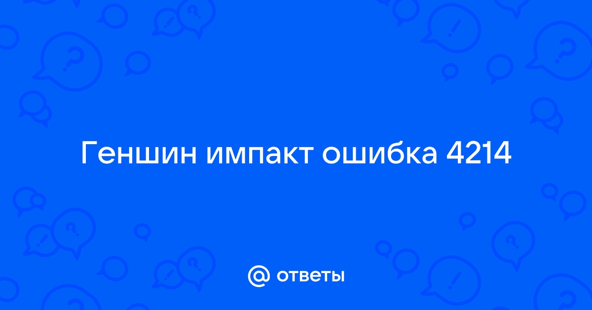 Ошибка 4214 мафия 1 на виндовс 10