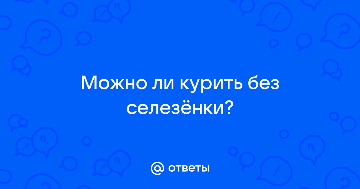 Селезенки чехов. Можно жить без селезенки. Может ли человек жить без селезенки. Живут ли люди без селезенки.