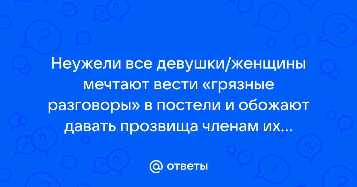 45 сексуальных и грязных сообщений для твоего парня, которые его возбудит!