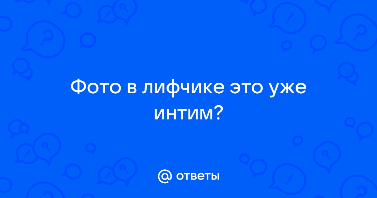 Интим фото в лифчике