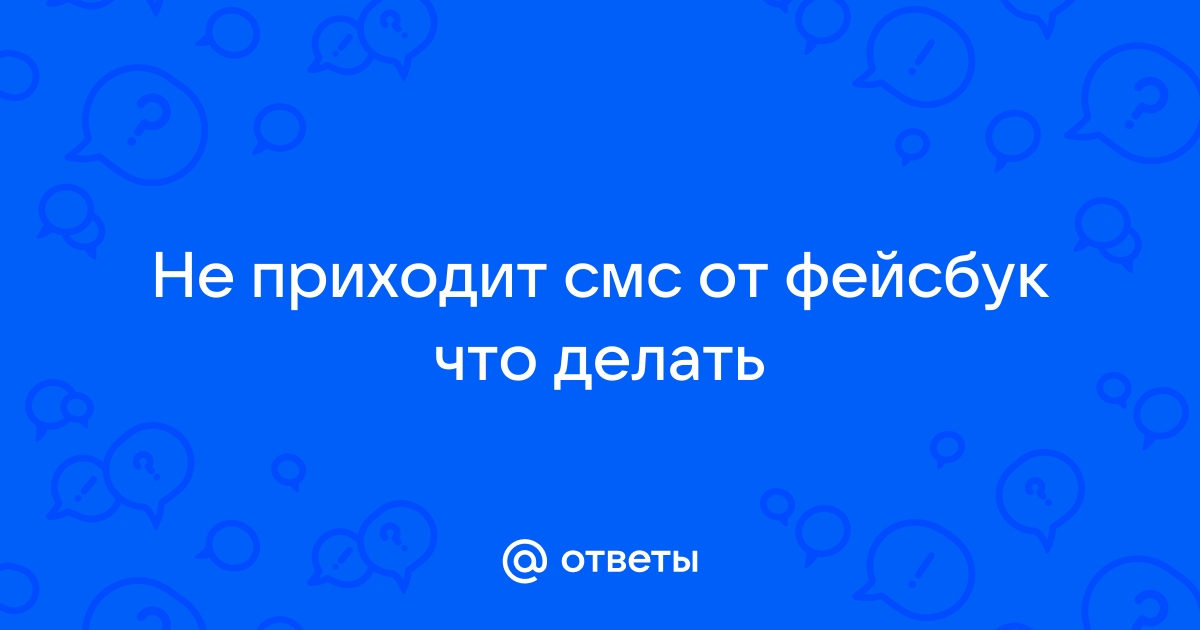 На мою электронную почту не приходят уведомления об аккаунте Facebook | Справочный центр Facebook