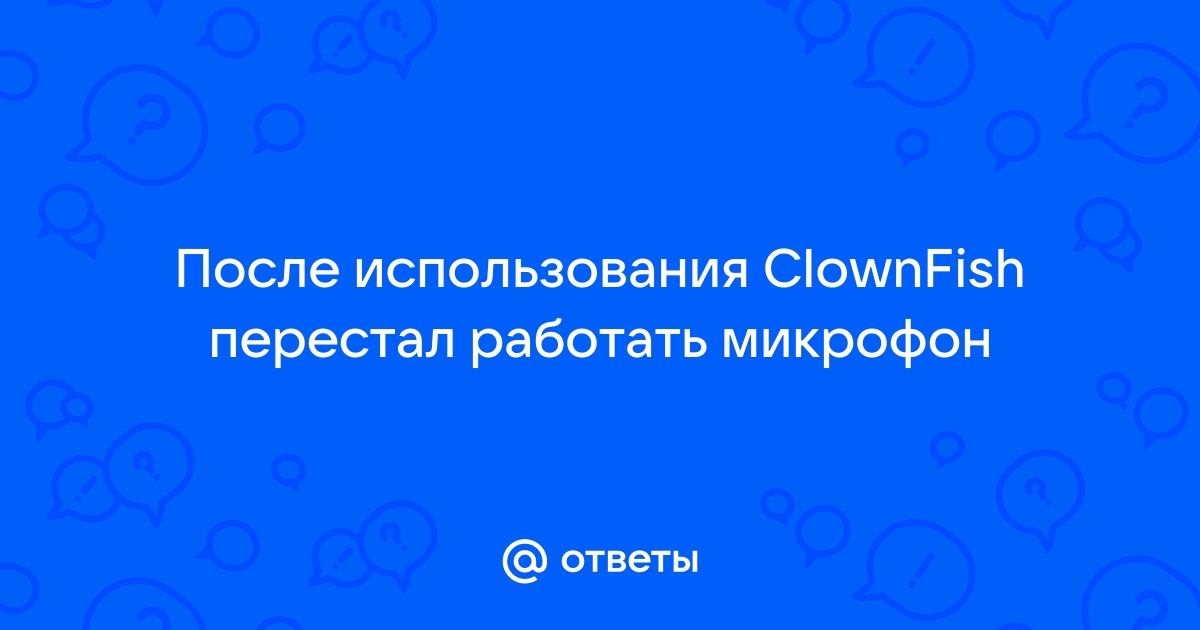 Микрофон перестал работать на айфоне после воды