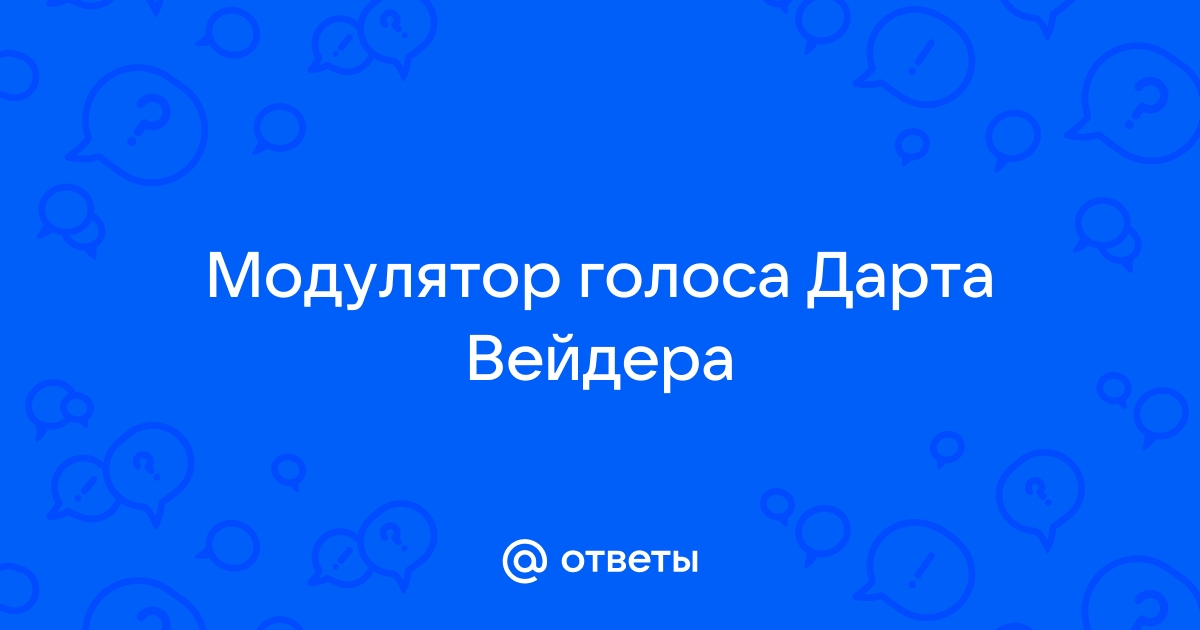 Дворец Дарта Вейдера