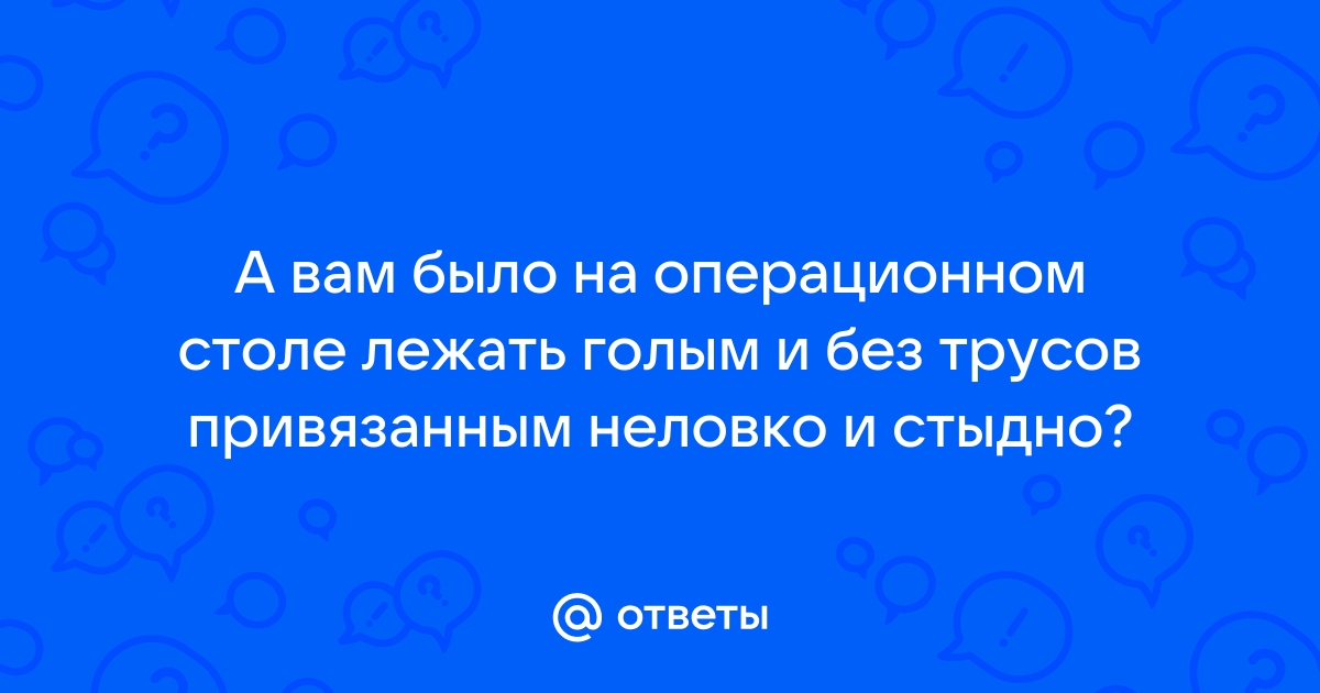 Между благодарностью и стыдом: как лежат в российских реанимациях