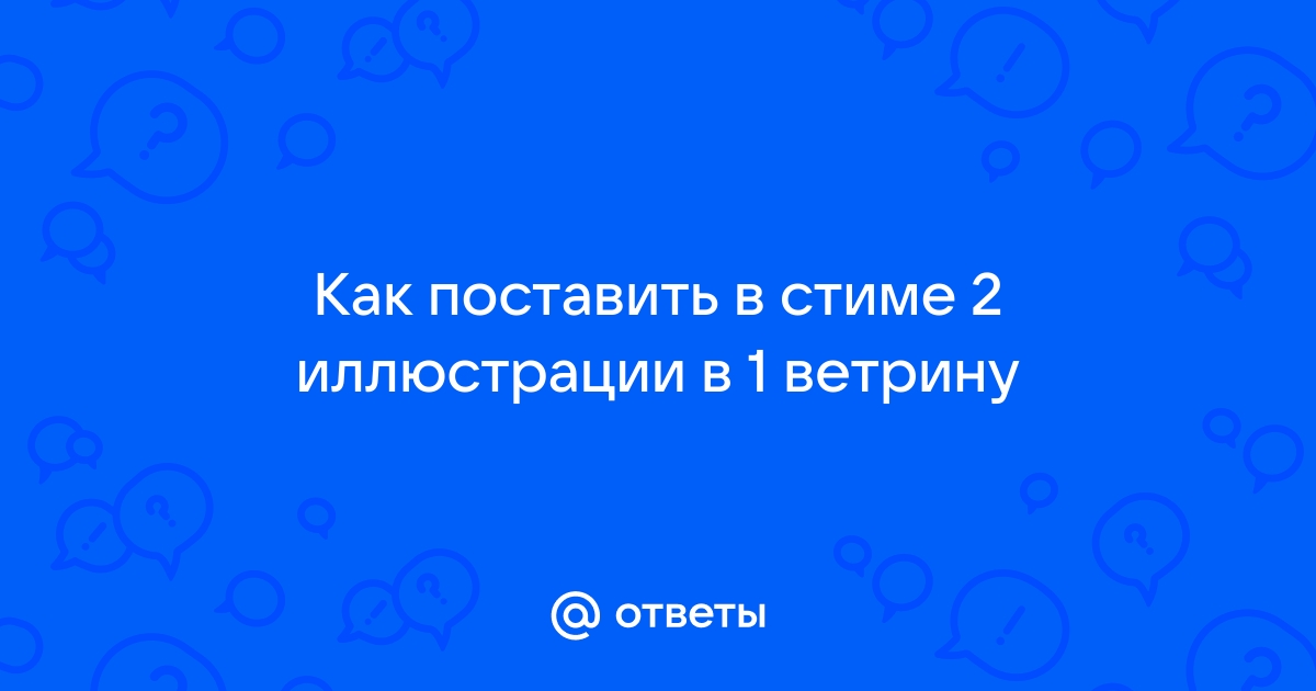 Как поставить живой фон в стиме