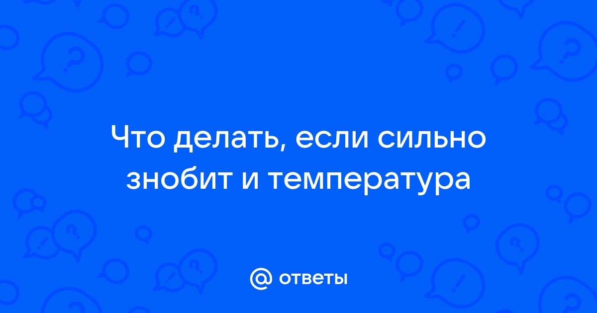 Озноб - что это такое, основные причины развития, диагностика, лечение