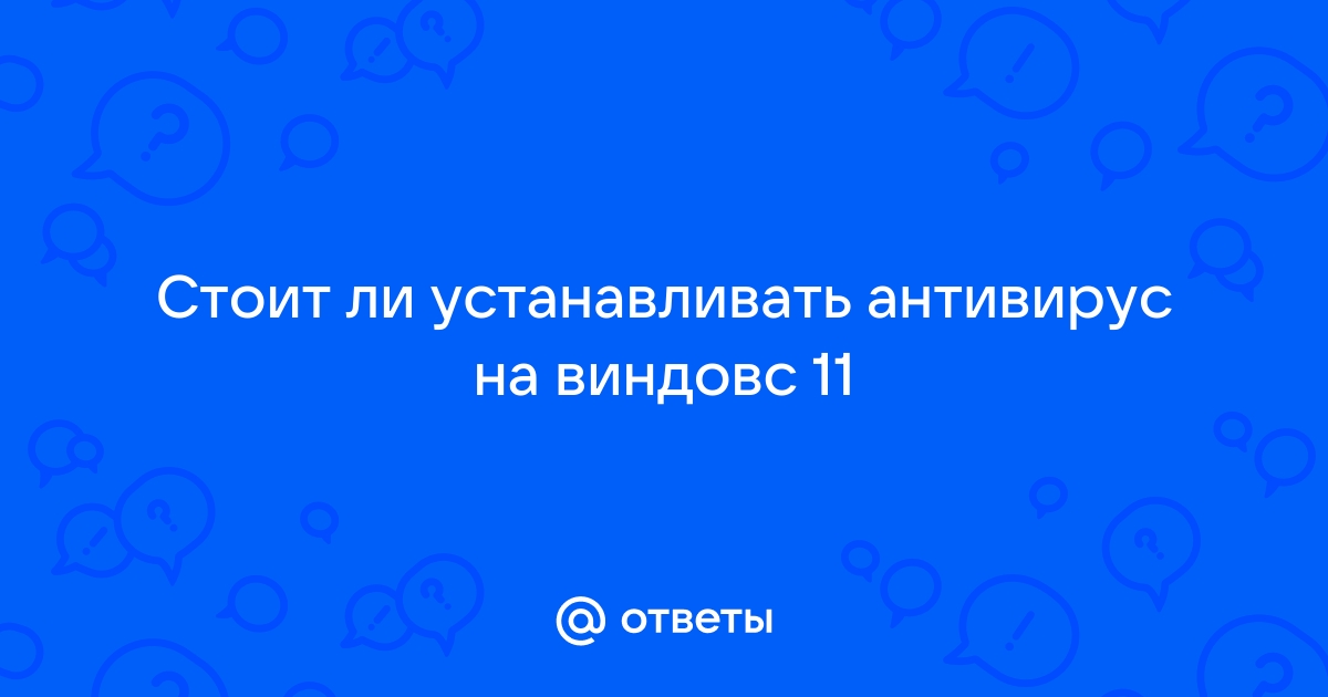 Стоит ли устанавливать виндовс 7 начальная