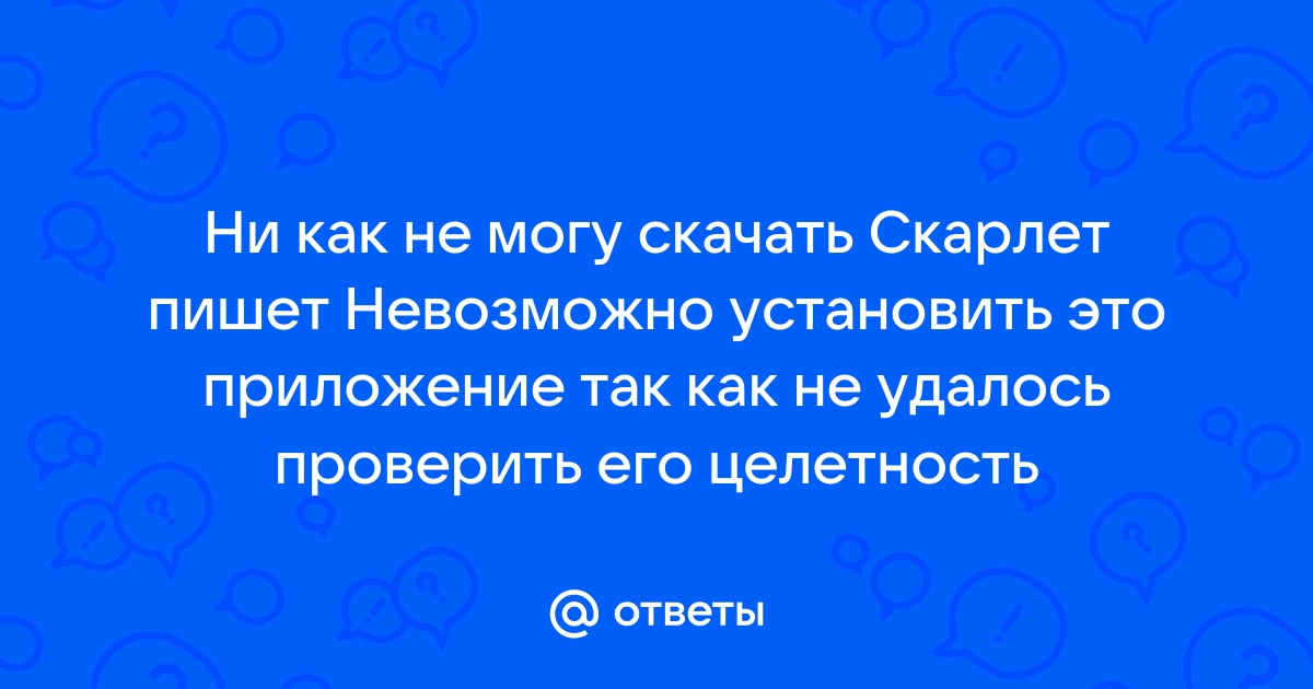 Приложение не удалось открыть так как не удалось проверить разработчика