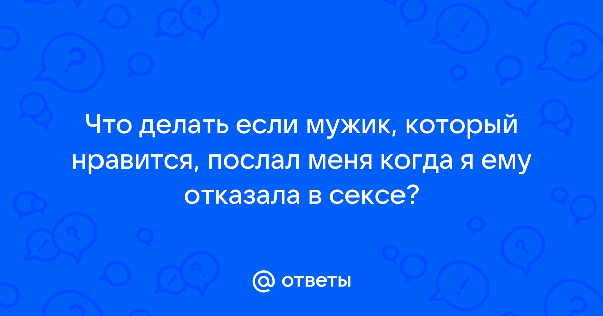 Не могу сказать 