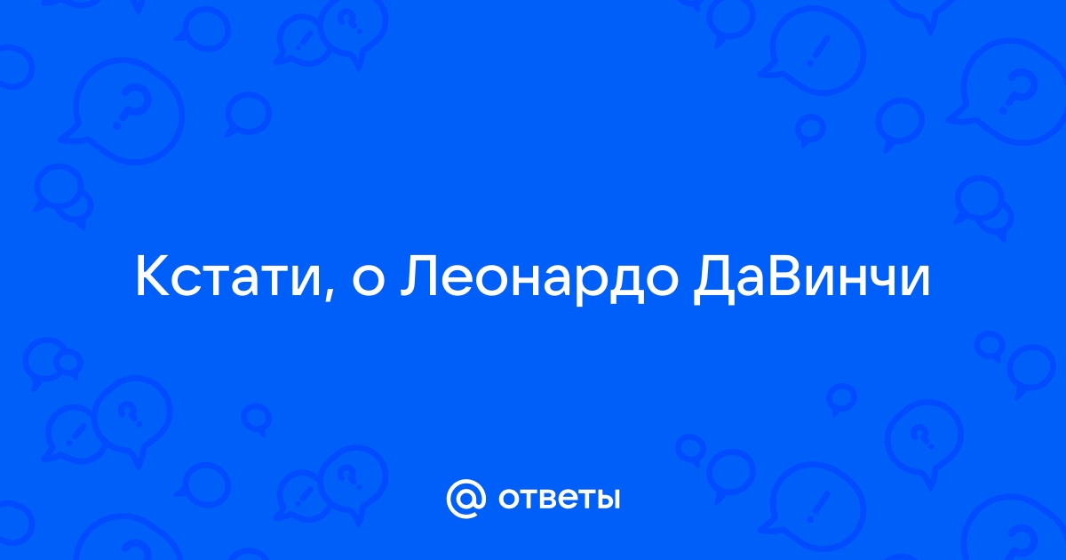 В погоне за мифами. Сексуальная ориентация художни