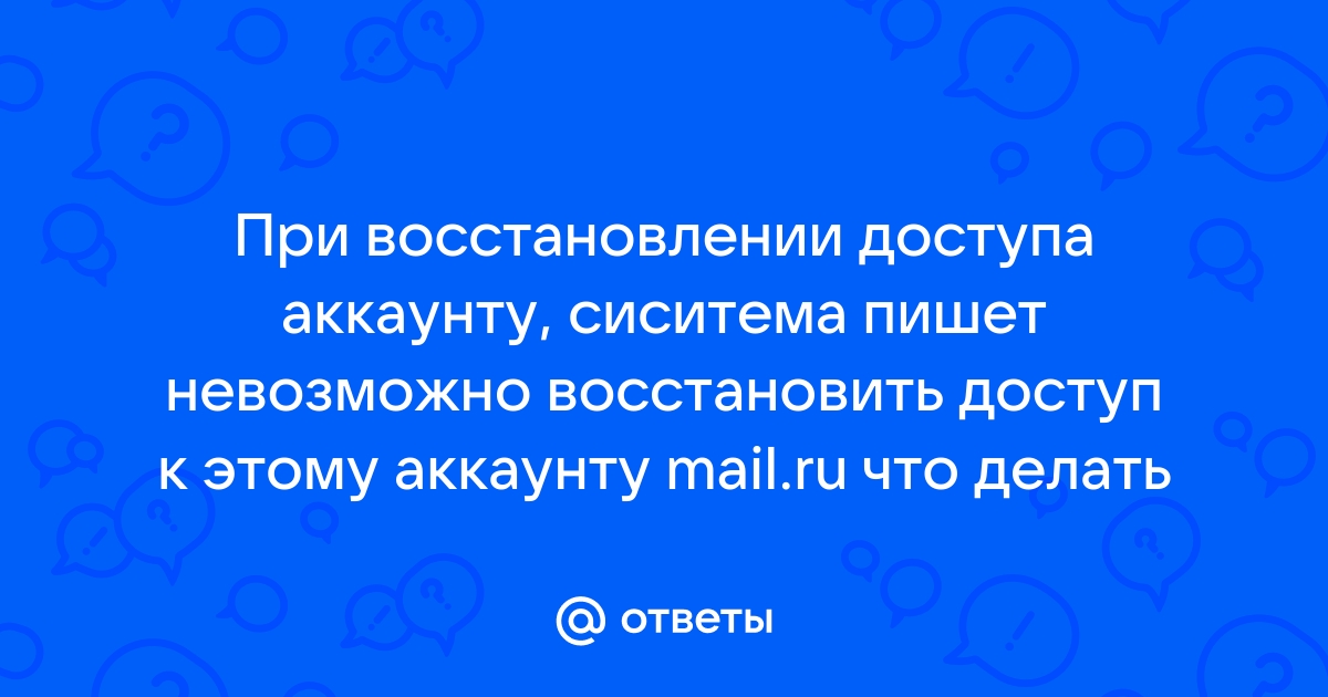 Доступ восстановить невозможно вконтакте что делать нет фотографий